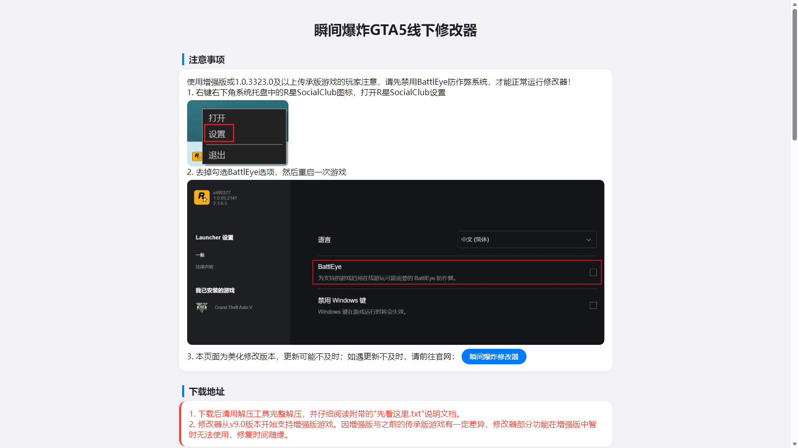 瞬间爆炸(美化版)